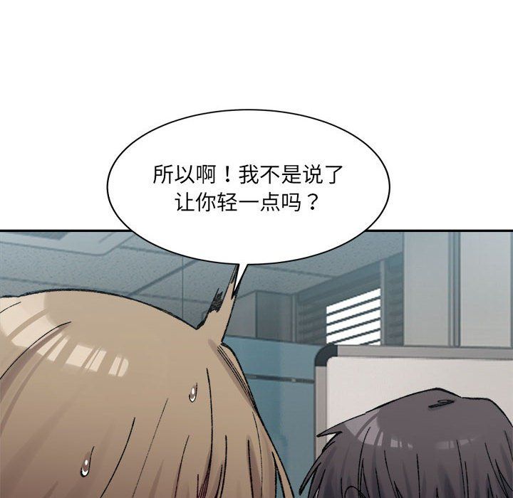 微妙關係，第26話，第 61 页