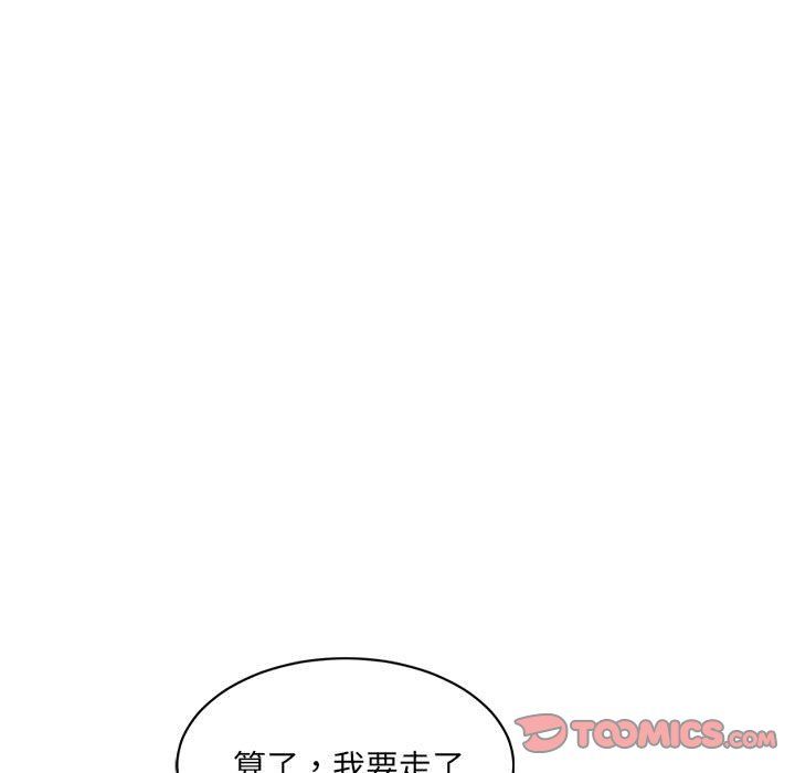 微妙關係，第26話，第 66 页