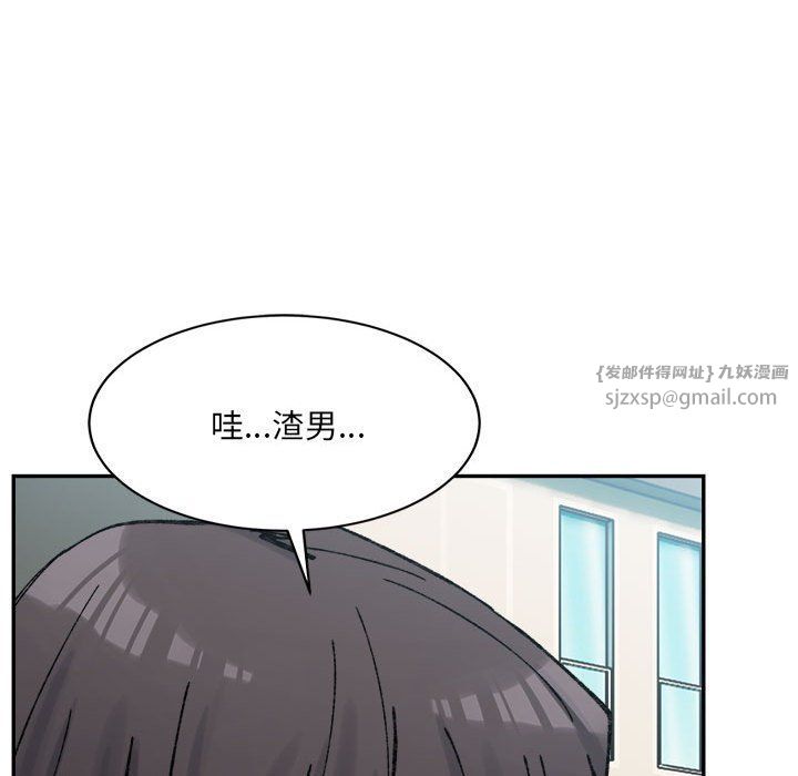 微妙關係，第26話，第 119 页