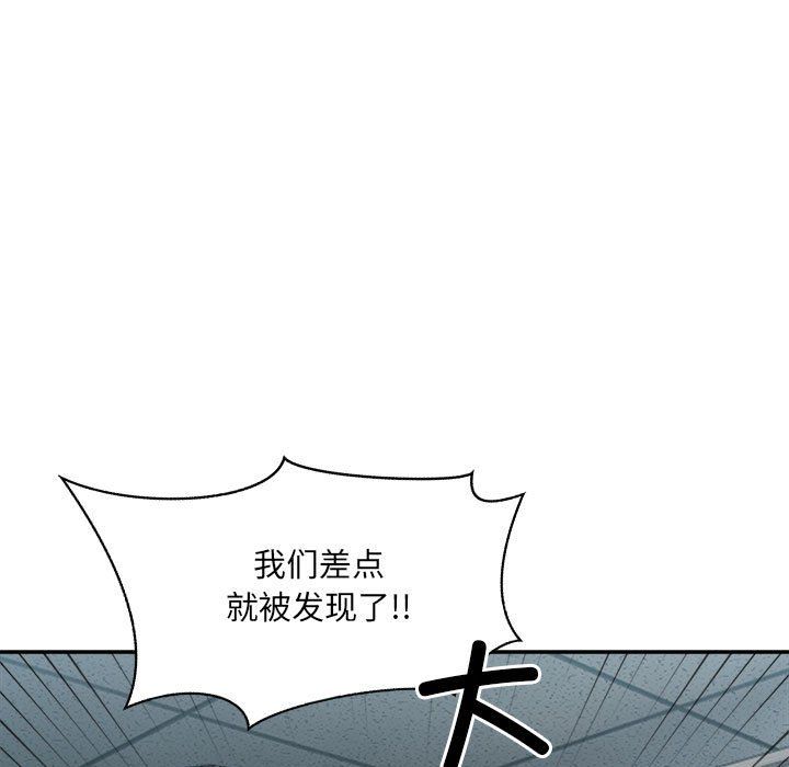 微妙關係，第26話，第 58 页