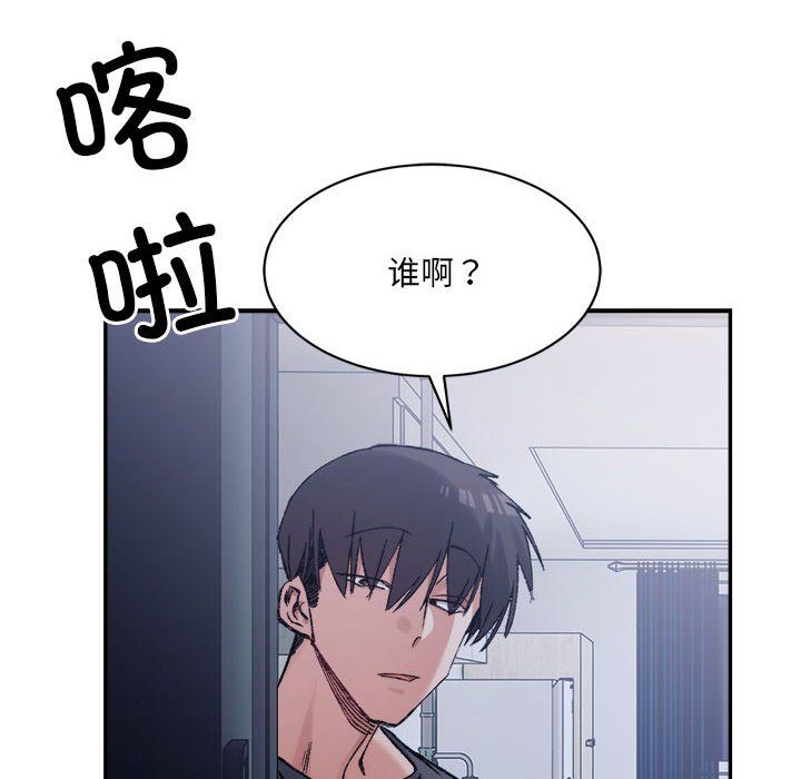 微妙關係，第26話，第 164 页