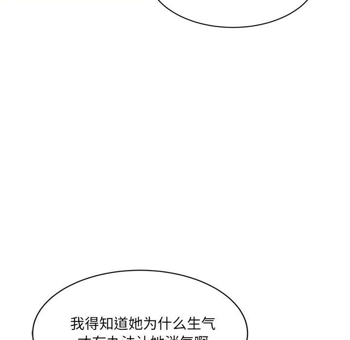 微妙關係，第26話，第 107 页