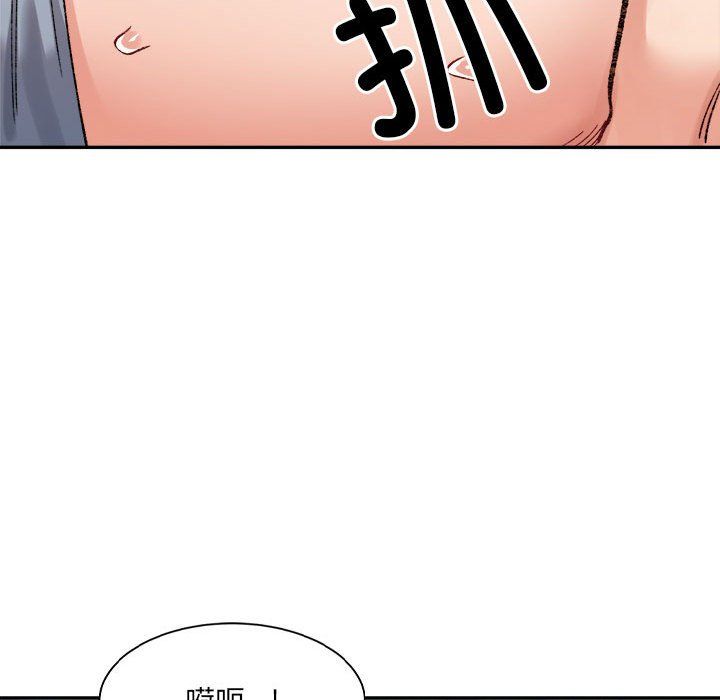 微妙關係，第26話，第 17 页