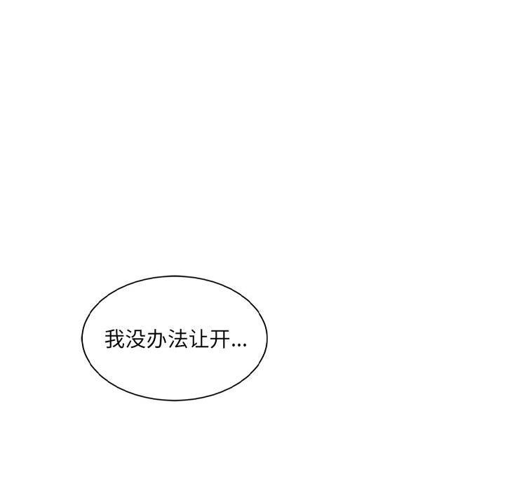 微妙關係，第27話，第 134 页