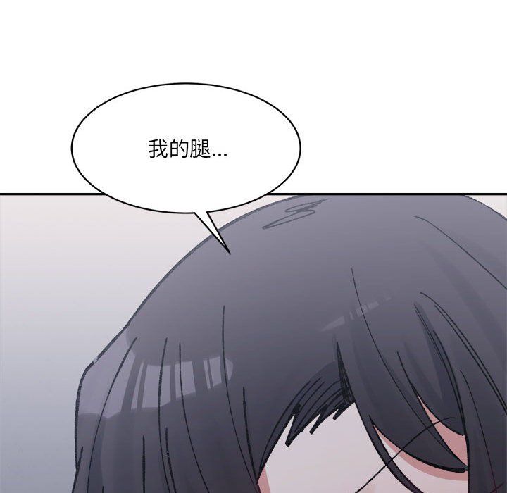 微妙關係，第27話，第 137 页