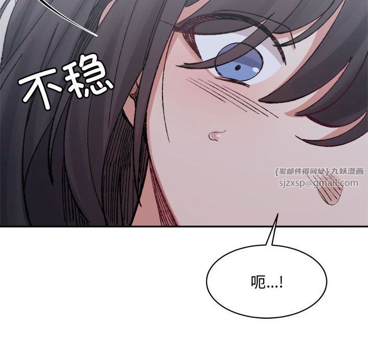 微妙關係，第27話，第 119 页