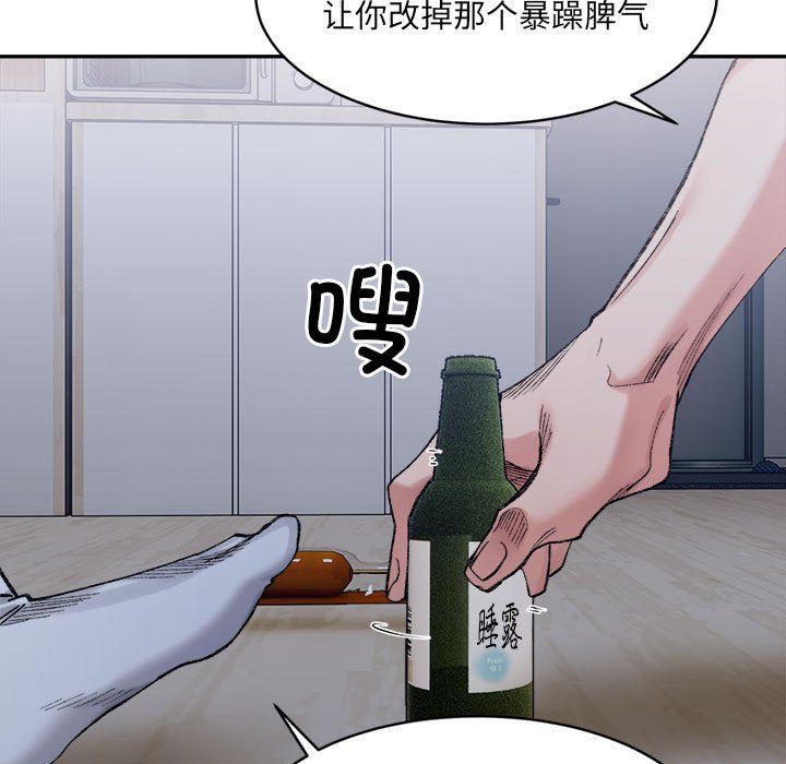 微妙關係，第27話，第 66 页