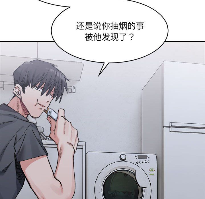 微妙關係，第27話，第 51 页