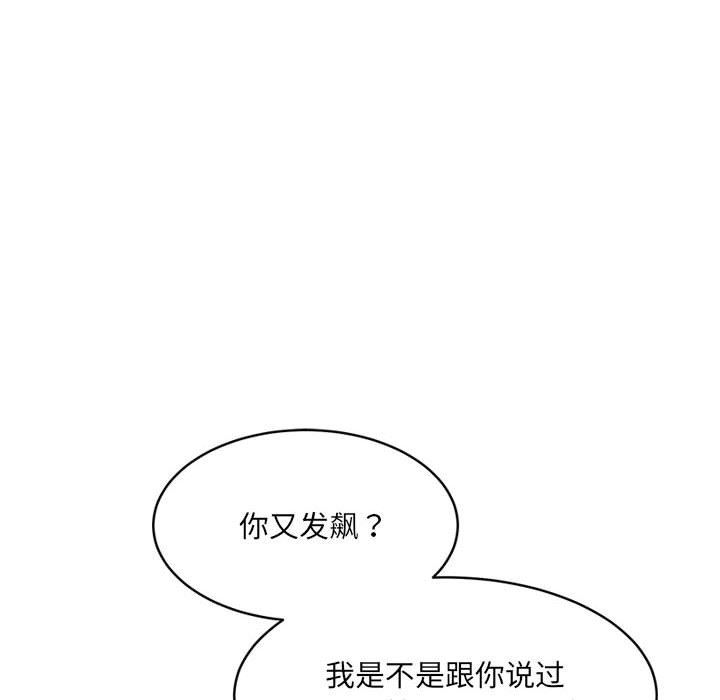 微妙關係，第27話，第 65 页