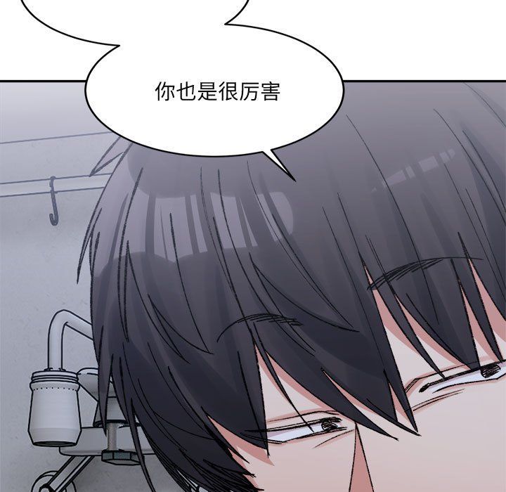 微妙關係，第27話，第 104 页