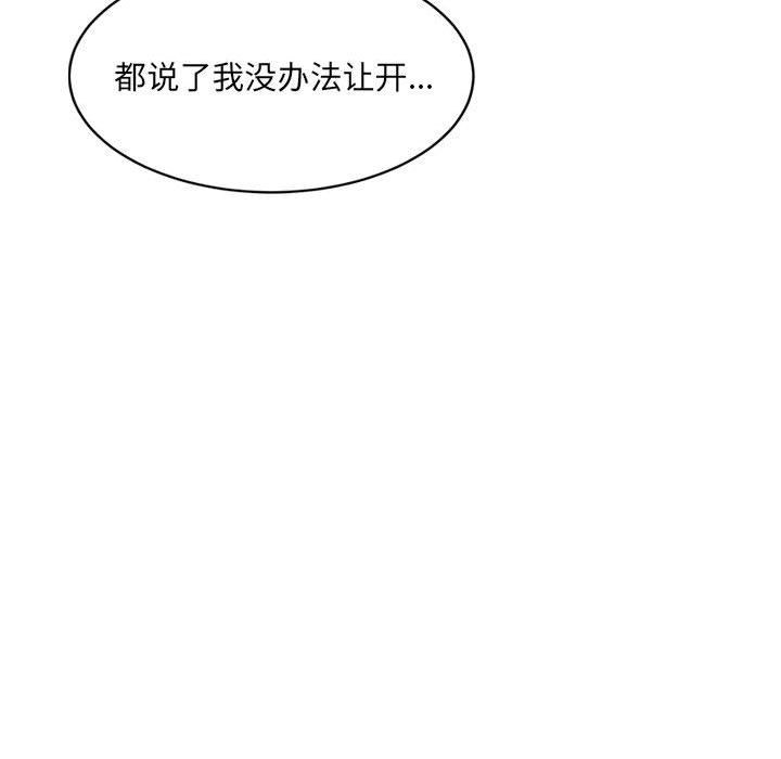 微妙關係，第27話，第 136 页