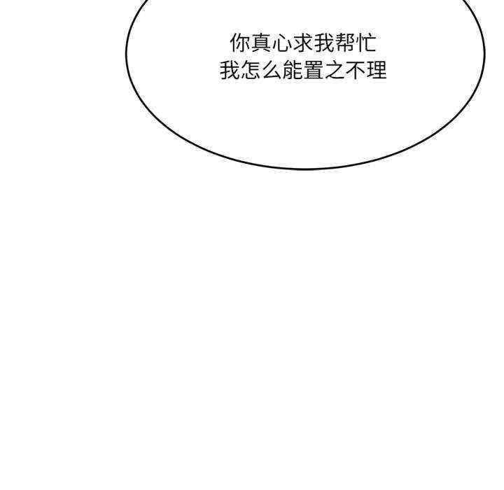微妙關係，第28話，第 22 页