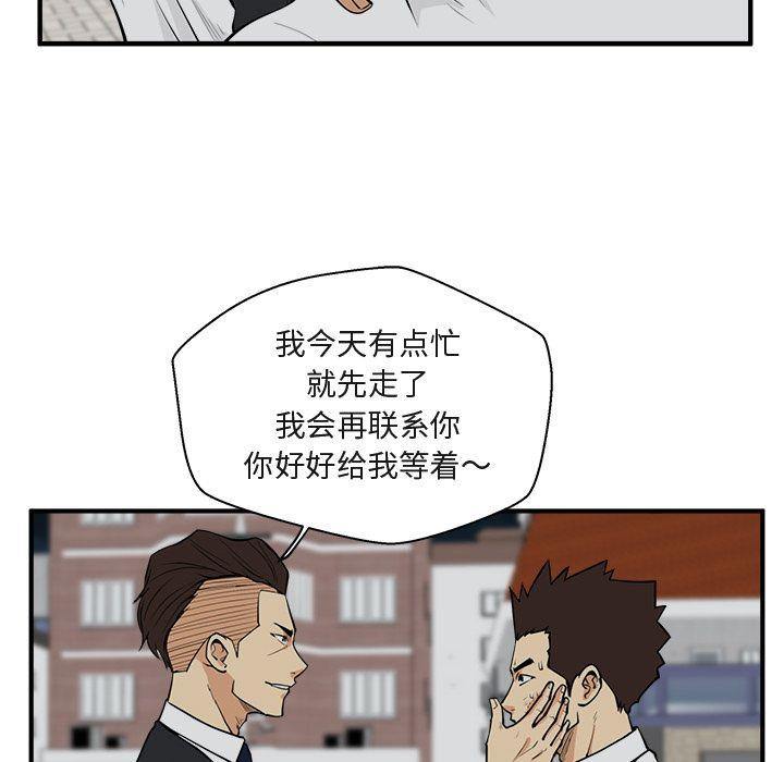 35岁姜武烈，第51话，第 26 页