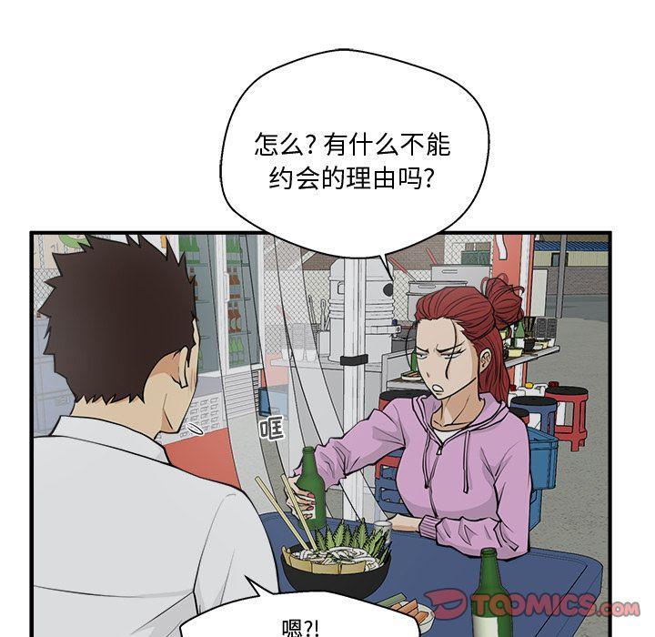 35岁姜武烈，第51话，第 96 页
