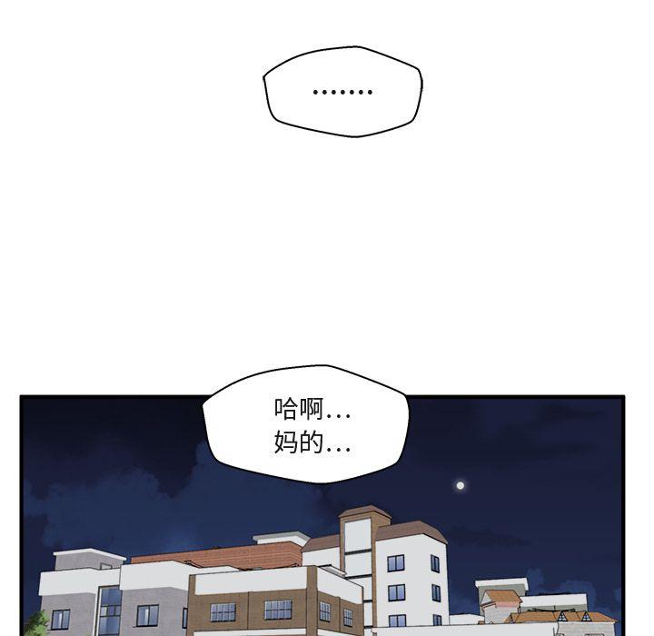 35岁姜武烈，第51话，第 34 页