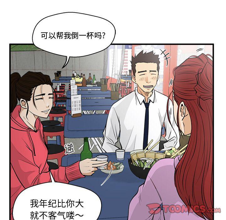 35岁姜武烈，第51话，第 114 页