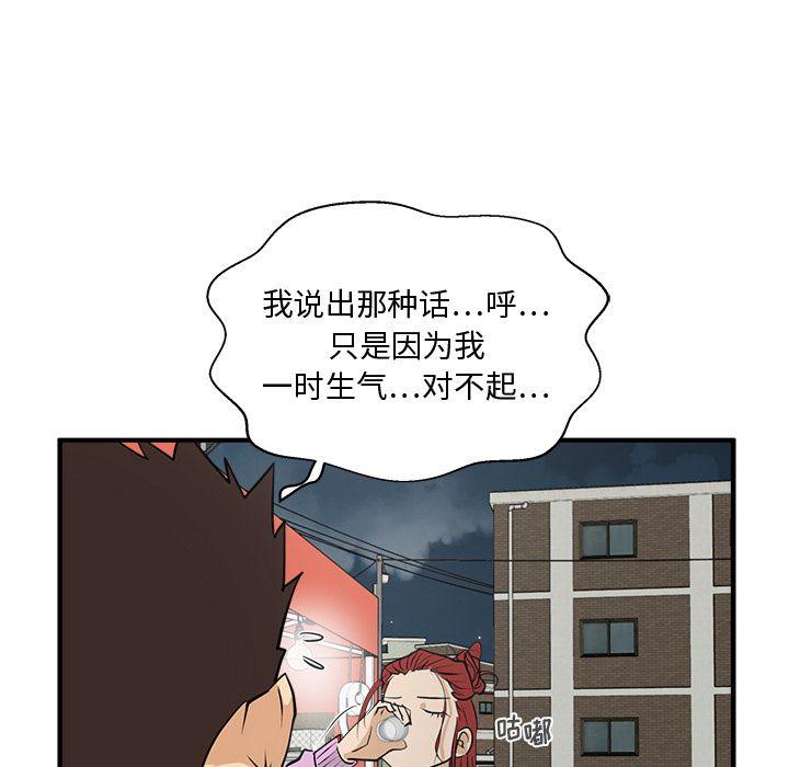35岁姜武烈，第51话，第 92 页