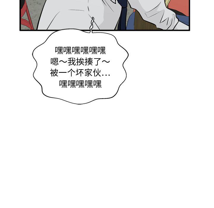 35岁姜武烈，第51话，第 80 页