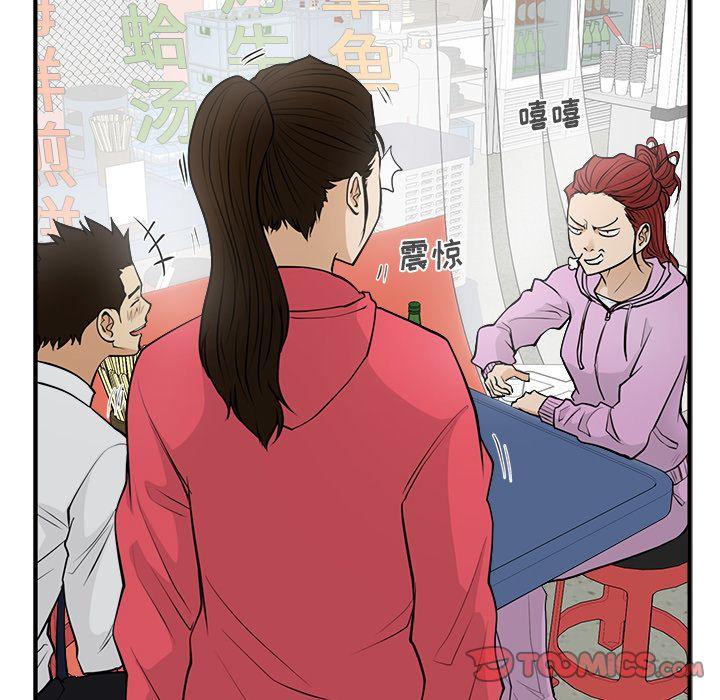 35岁姜武烈，第51话，第 111 页