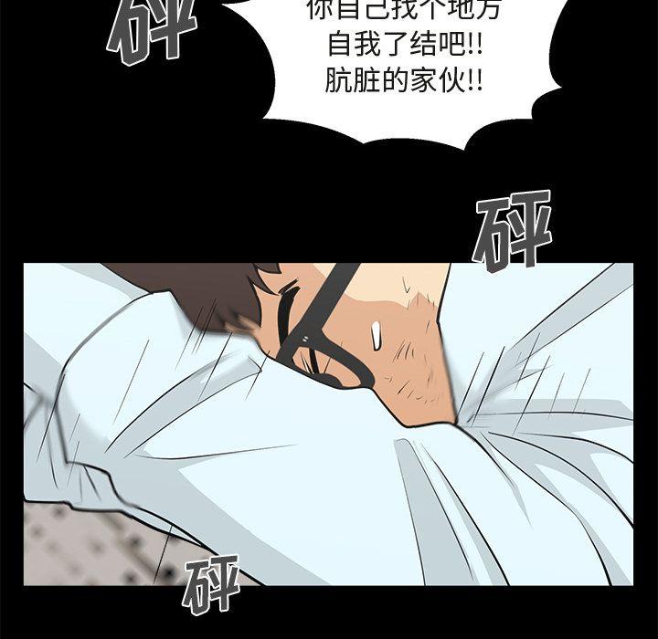 35岁姜武烈，第51话，第 19 页