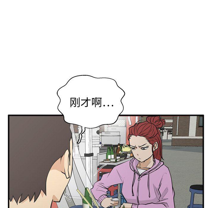 35岁姜武烈，第51话，第 88 页