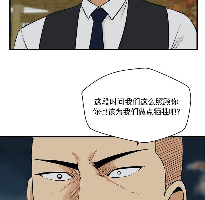 35岁姜武烈，第51话，第 5 页