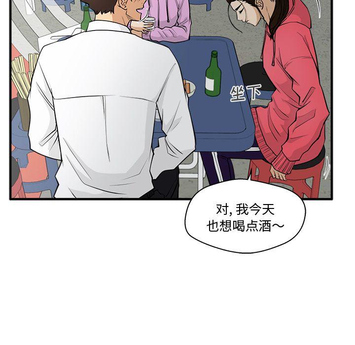 35岁姜武烈，第51话，第 113 页