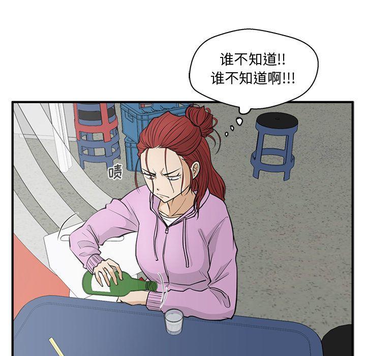 35岁姜武烈，第51话，第 106 页