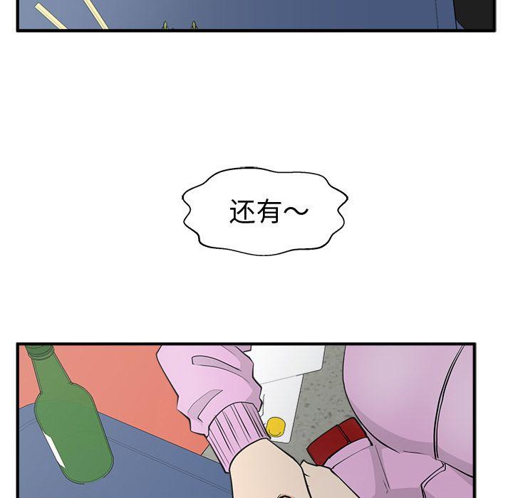 35岁姜武烈，第51话，第 107 页