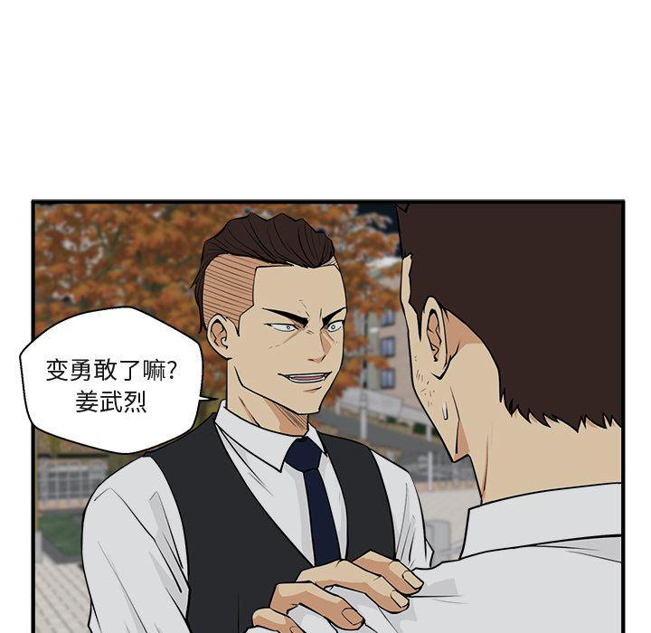 35岁姜武烈，第51话，第 25 页