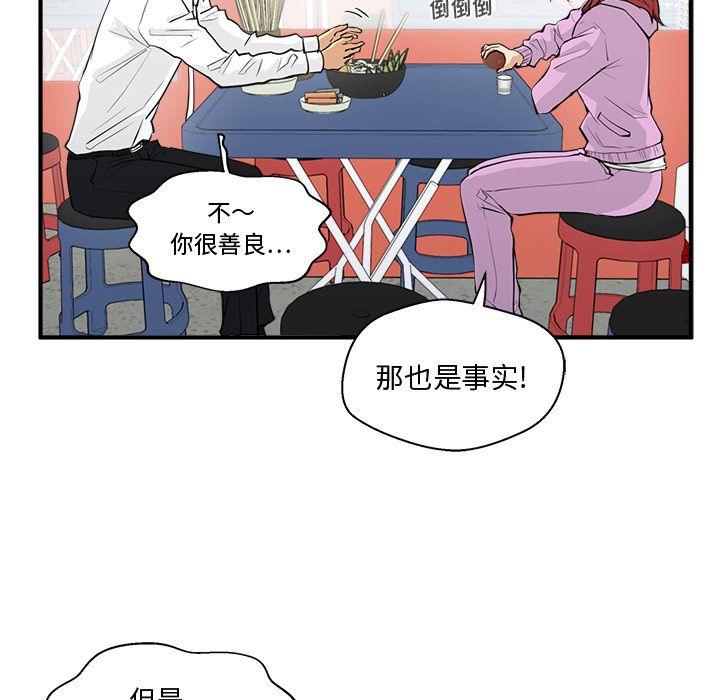 35岁姜武烈，第51话，第 94 页