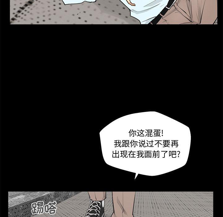 35岁姜武烈，第51话，第 11 页