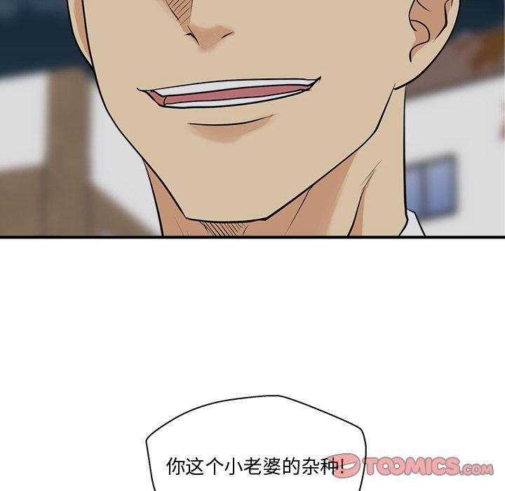 35岁姜武烈，第51话，第 6 页