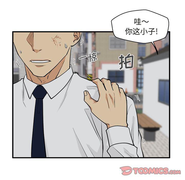 35岁姜武烈，第51话，第 24 页