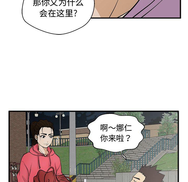 35岁姜武烈，第51话，第 103 页