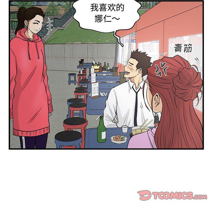 35岁姜武烈，第51话，第 105 页
