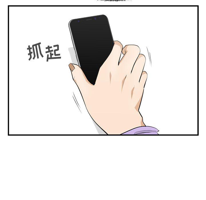35岁姜武烈，第51话，第 61 页
