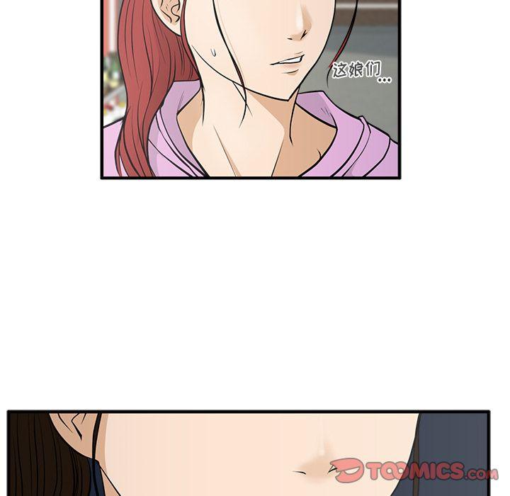 35岁姜武烈，第51话，第 126 页