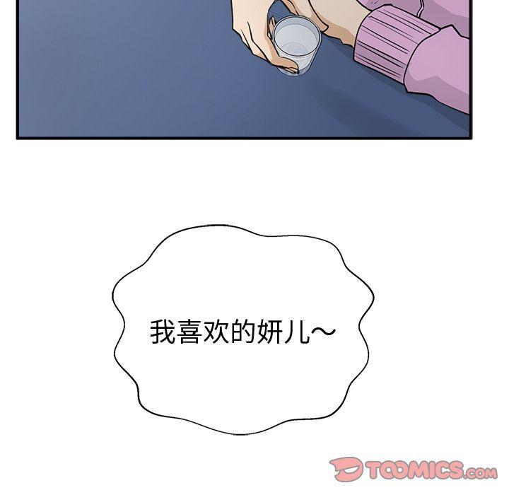 35岁姜武烈，第51话，第 108 页