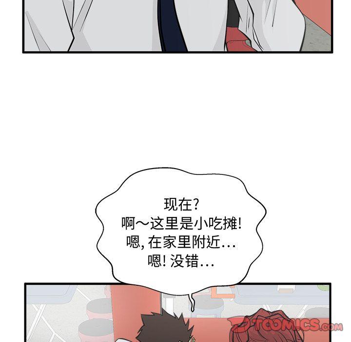 35岁姜武烈，第51话，第 69 页