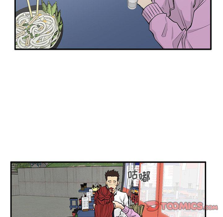 35岁姜武烈，第51话，第 84 页