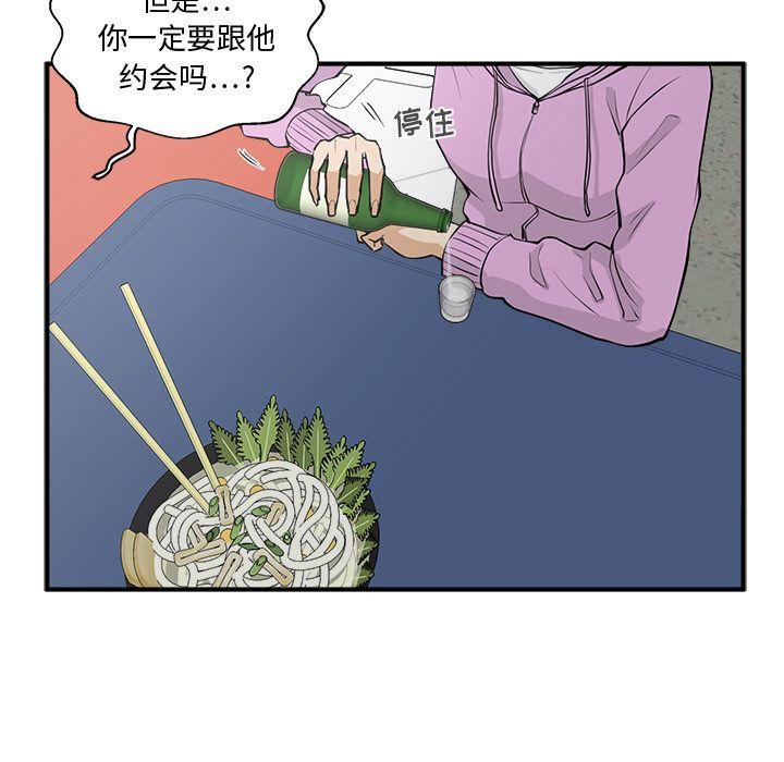 35岁姜武烈，第51话，第 95 页