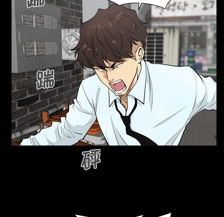35岁姜武烈，第51话，第 17 页