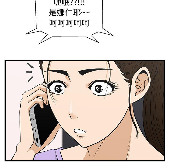 35岁姜武烈，第51话，第 65 页