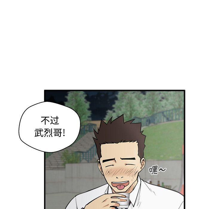 35岁姜武烈，第51话，第 121 页