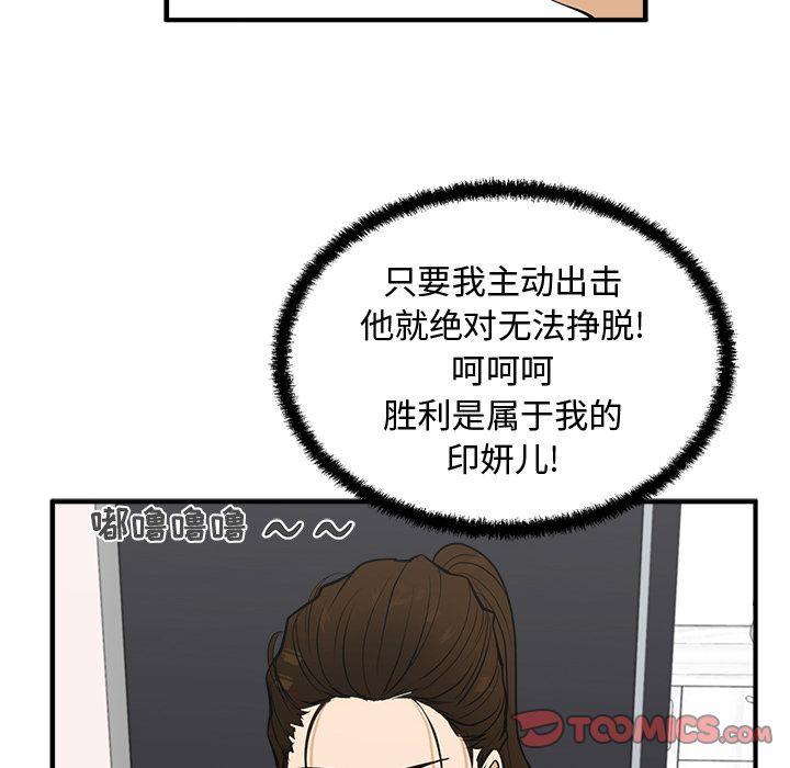 35岁姜武烈，第51话，第 63 页