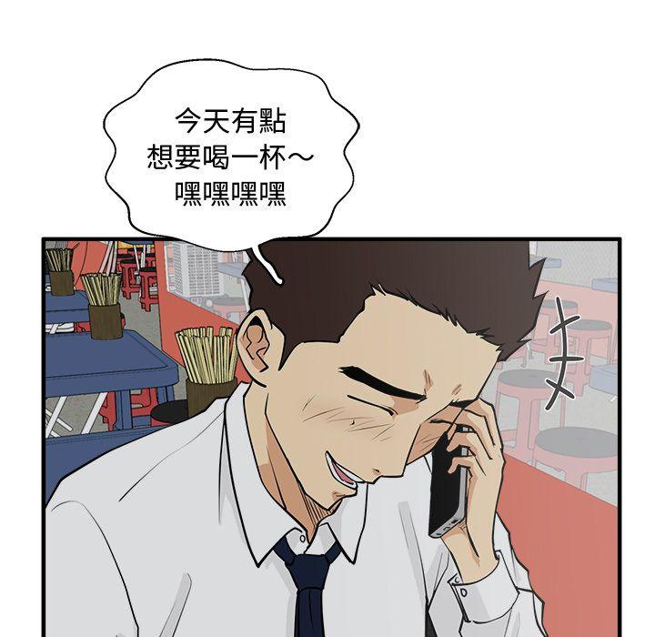 35岁姜武烈，第51话，第 68 页