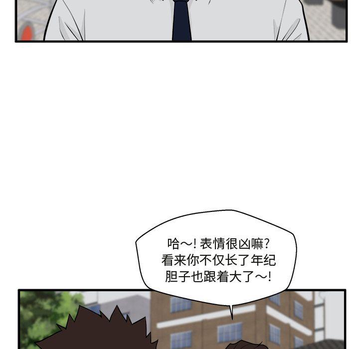 35岁姜武烈，第51话，第 22 页