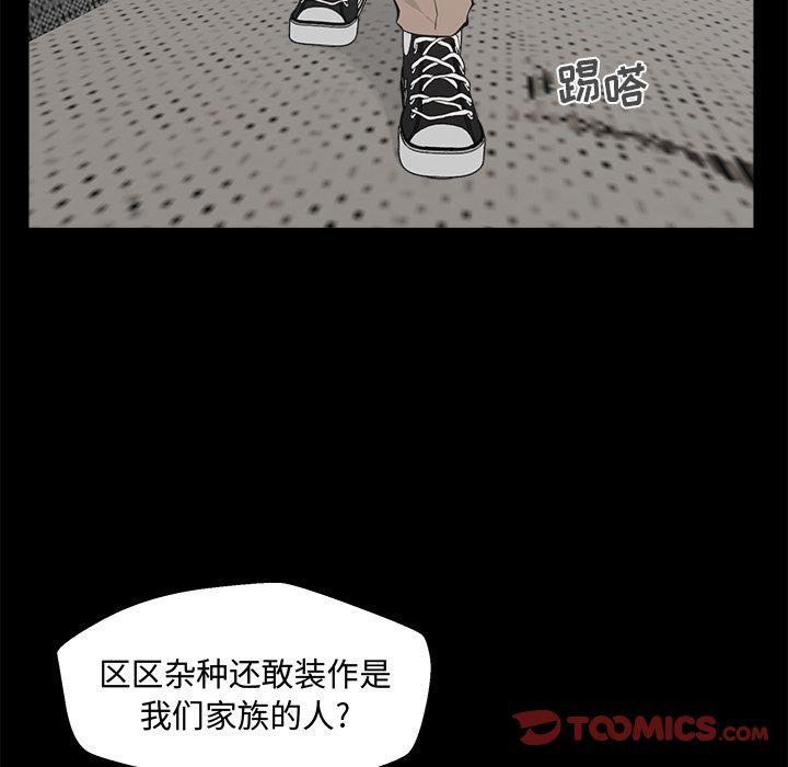 35岁姜武烈，第51话，第 12 页