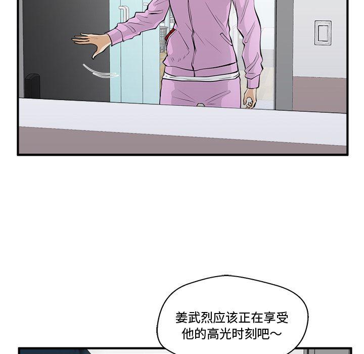 35岁姜武烈，第51话，第 37 页